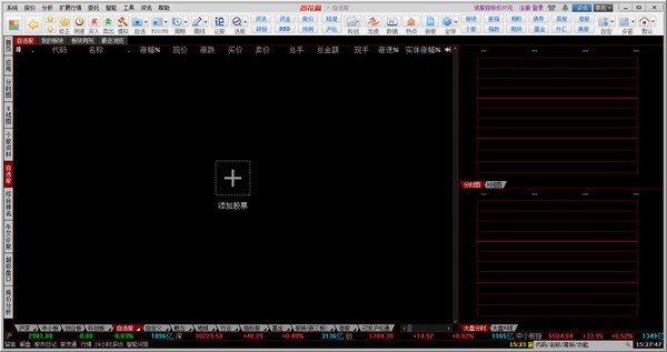 同花顺模拟炒股软件下载