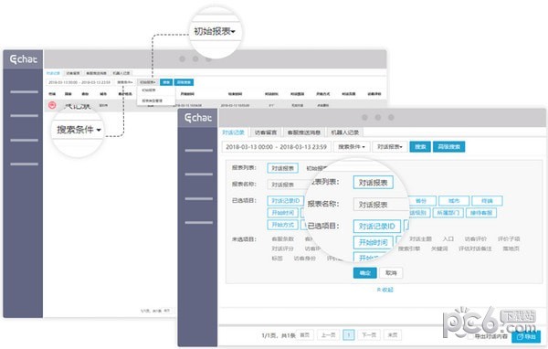 一洽客服系统下载