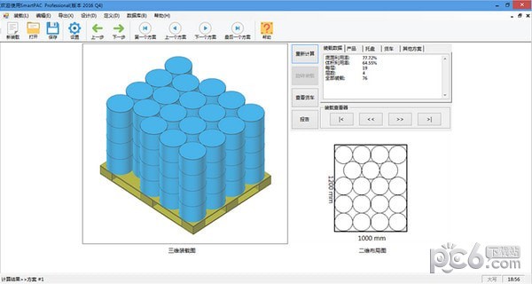 SmartPAC pro(百适装箱装柜软件)下载