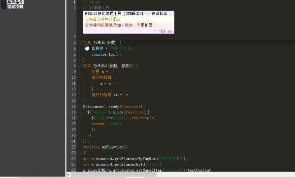 HTML5可视化开发工具(SX HTML5)下载