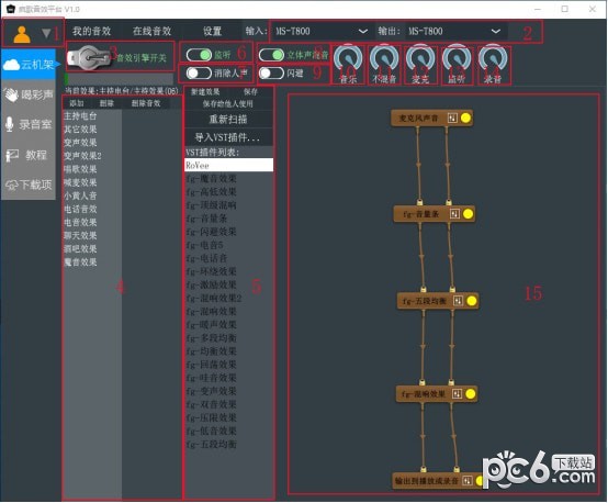 疯歌音效平台下载