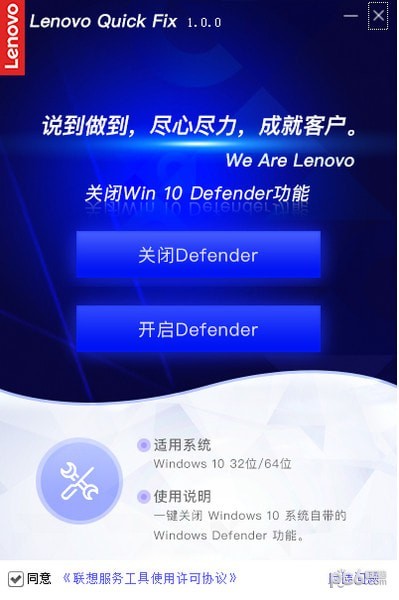 关闭Win 10 Defender工具下载