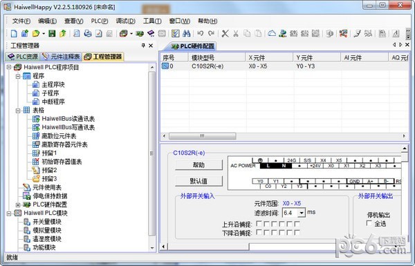 HaiwellHy(海为plc编程软件)下载