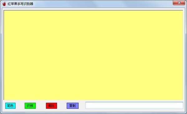 红苹果手写识别器下载