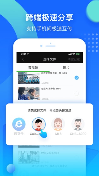 爱奇艺万能播放器软件截图0