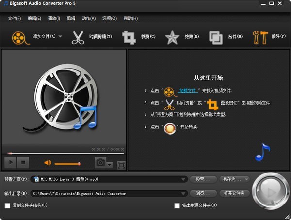 Bigasoft Audio Converter Pro 5(音频转换软件)