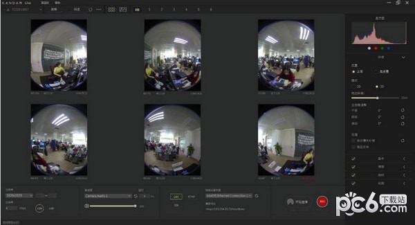 Kandao Live(3D立体全景直播软件)下载