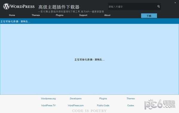 Wordpress高级主题插件下载器下载