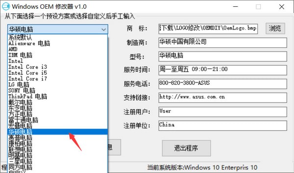 ​Windows OEM修改器下载