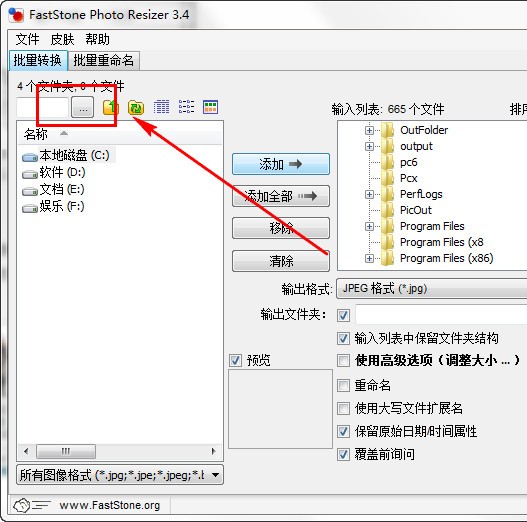 图像批量缩放工具(FastStone Photo Resizer)下载