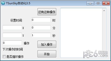 自动点击鼠标工具(TSunSky自动化)下载