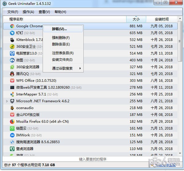 Geek Uninstaller(程序卸载软件)下载