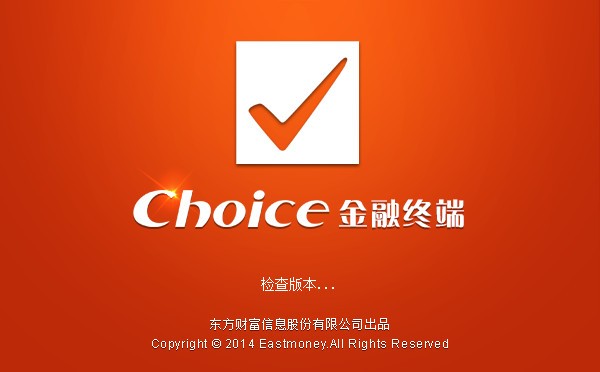 choice金融终端下载