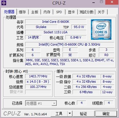 CPU-Z(64位)下载