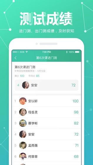 优播课软件截图1