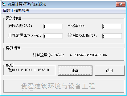 燃气管网水力计算软件下载