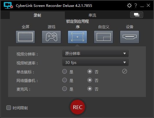 CyberLink Screen Recorder Deluxe下载