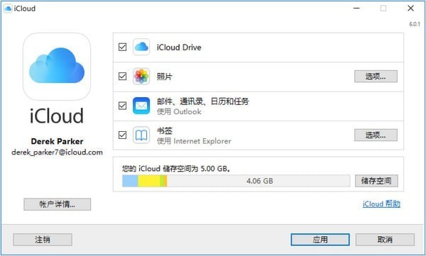 iCloud For Windows下载