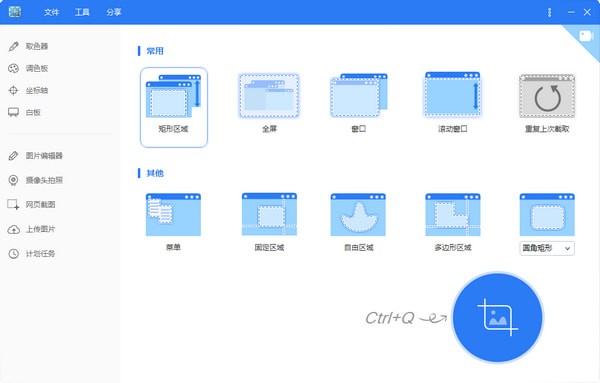 Apowersoft Screen Capture Pro下载