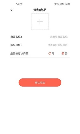 蜂米小店软件截图0