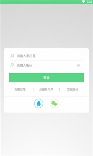 一站集软件截图3