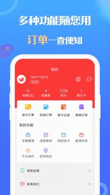 乐鱼爱车软件截图3