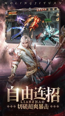 魔法来袭暗黑魔域3D软件截图2