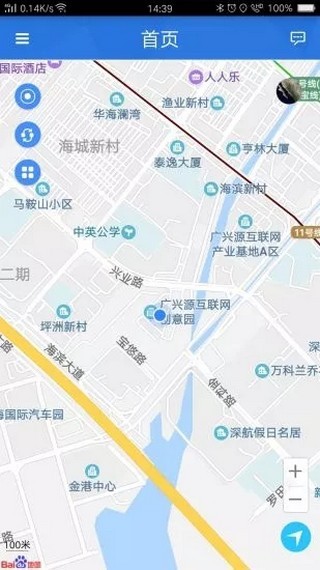 汽车互联软件截图1