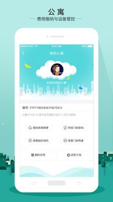 嗨托邦软件截图2