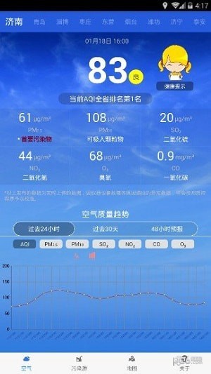 环境随身带软件截图1