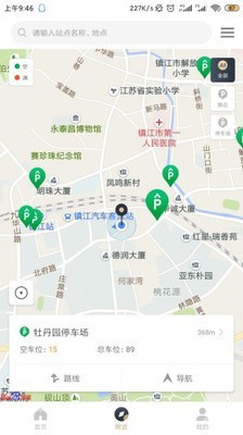 镇江智慧停车软件截图1