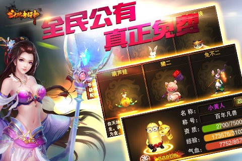 斗破封神百度版软件截图2