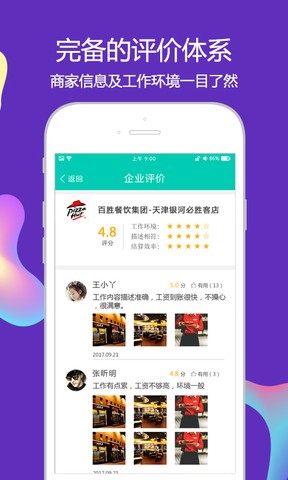 青葱公社软件截图2