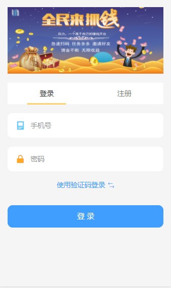 码力软件截图3