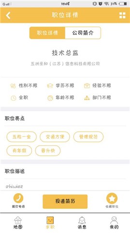 看看job软件截图2
