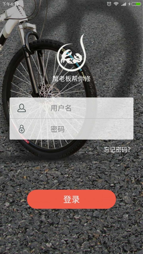 蟹老板软件截图0