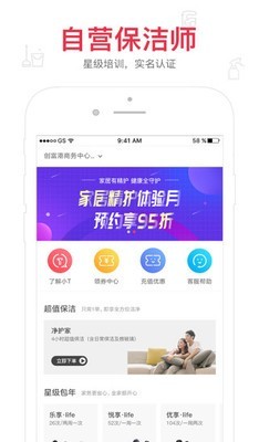 小T到家软件截图1