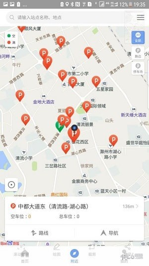 皖东行软件截图3