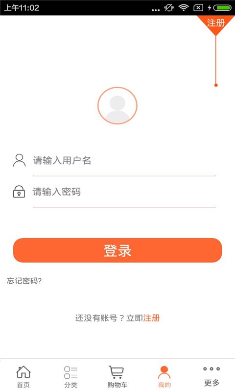 河北汽摩配件城软件截图1