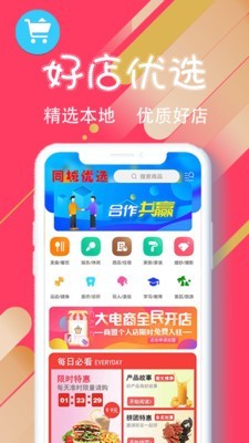 乐享通辽软件截图2