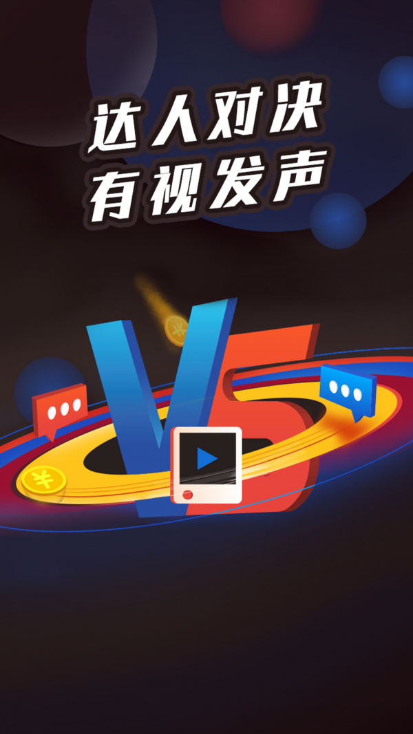 答而闻软件截图3