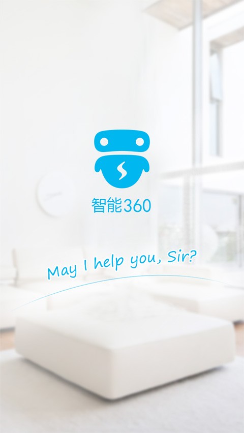 智能360软件截图0