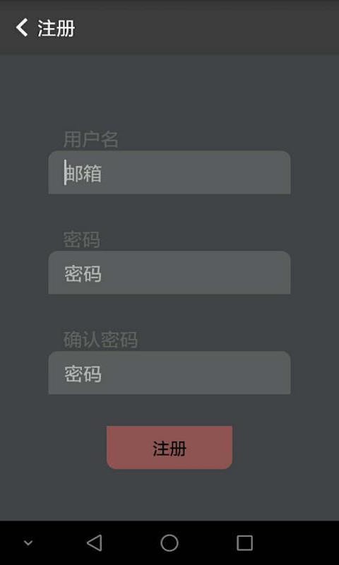 艾宝沃智能家居软件截图2