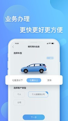 我趣开车软件截图2