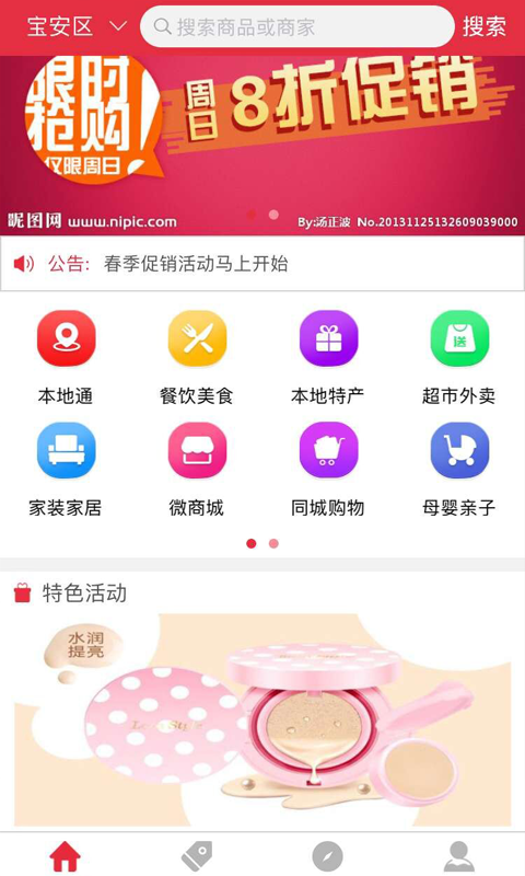 城享软件截图0