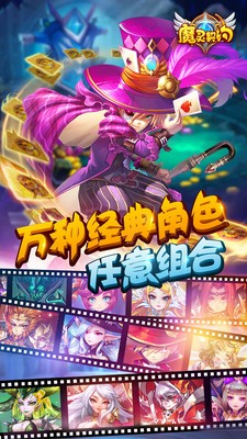 魔灵契约小米版软件截图3