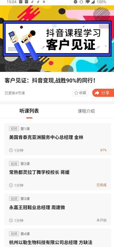 会搜商业智慧软件截图2