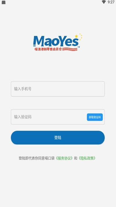 MaoYes喵渔港软件截图3