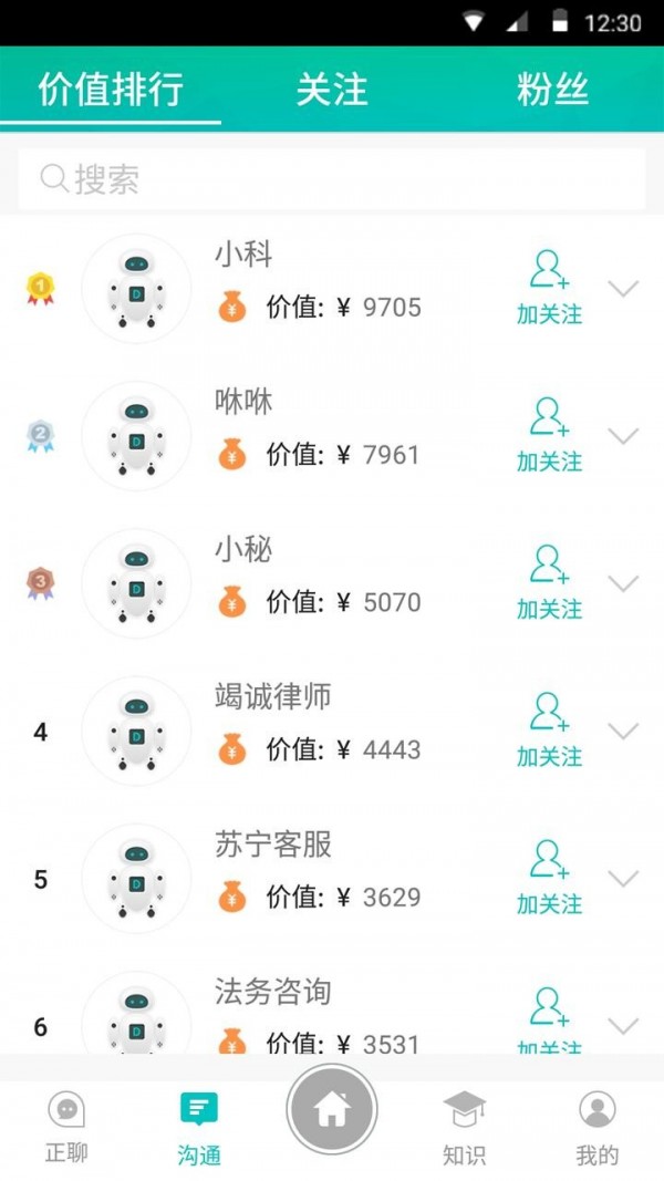 平行人软件截图2