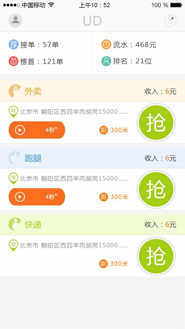 优弟之家软件截图1